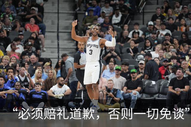 “必须赔礼道歉，否则一切免谈”，央视总台要求皇马和姆巴佩公开道歉，并向总台递交书面道歉信，中国足协最新发声