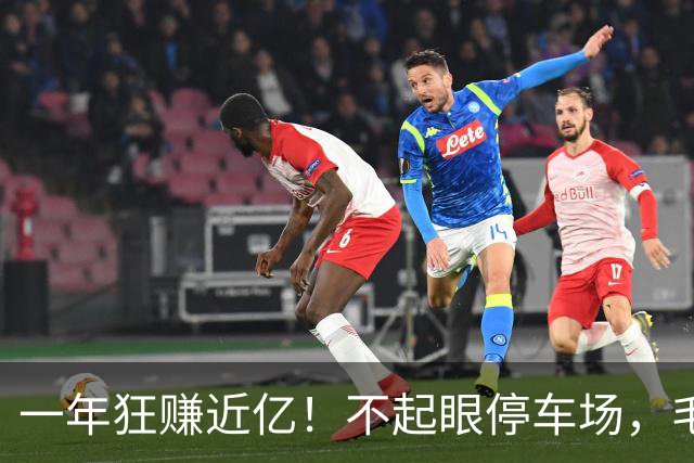 一年狂赚近亿！不起眼停车场，毛利率居然吊打卖房巨头！