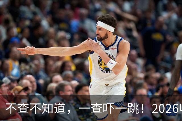 不查不知道，一查吓一跳！2026收入1亿美元的姆巴佩，私下有多壕