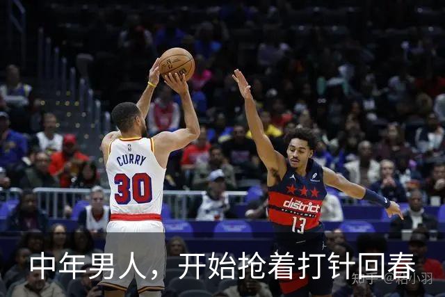 中年男人，开始抢着打针回春