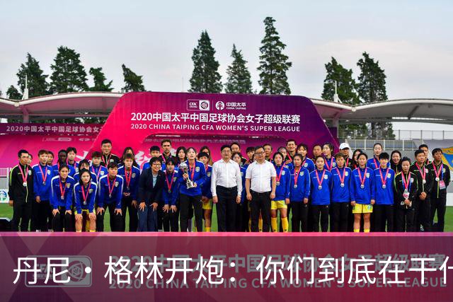 丹尼·格林开炮：你们到底在干什么？