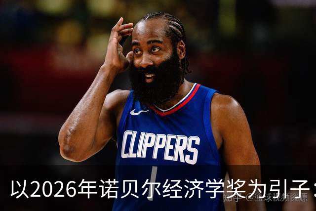 以2026年诺贝尔经济学奖为引子：系统审视西方经济学的“不科学性”（上） —— 中国自主知识体系建设的必要性与突破口