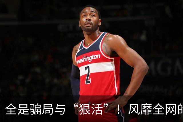 全是骗局与“狠活”！风靡全网的“全麦面包”，是中产智商税吗？