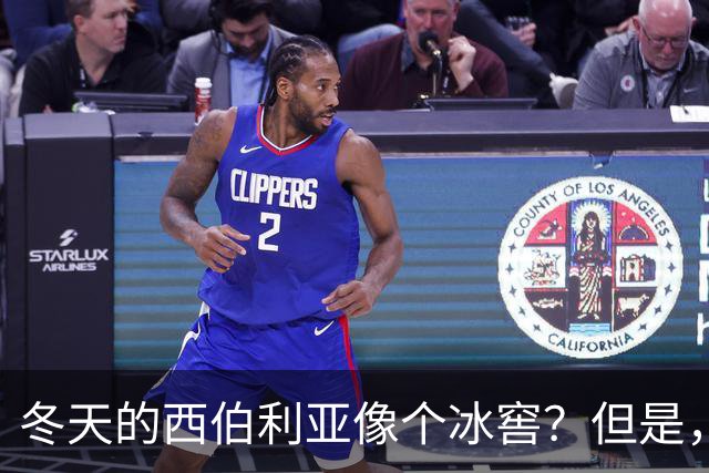 冬天的西伯利亚像个冰窖？但是，它却是俄罗斯的＂摇钱树＂