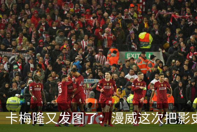 卡梅隆又发图了：漫威这次把影史票房王座抢了回去