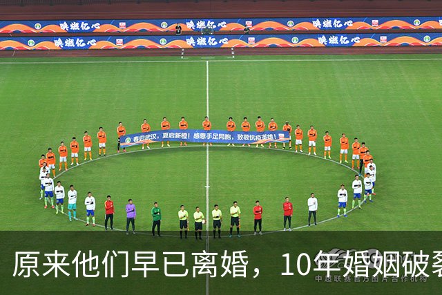 原来他们早已离婚，10年婚姻破裂，如今一个官宣当爸一个定居西藏