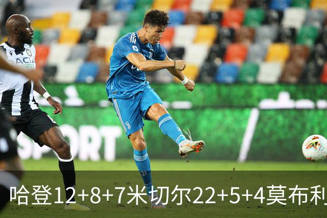 哈登12+8+7米切尔22+5+4莫布利两双 骑士擒篮网首胜