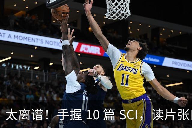 太离谱！手握 10 篇 SCI，读片张口就盲猜病情，医学生全网吵翻