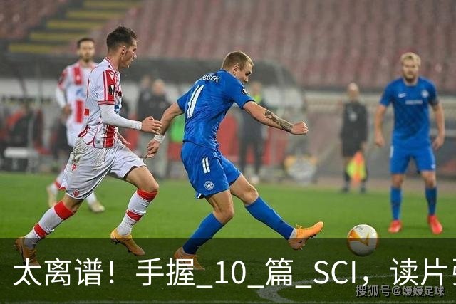 太离谱！手握 10 篇 SCI，读片张口就盲猜病情，医学生全网吵翻