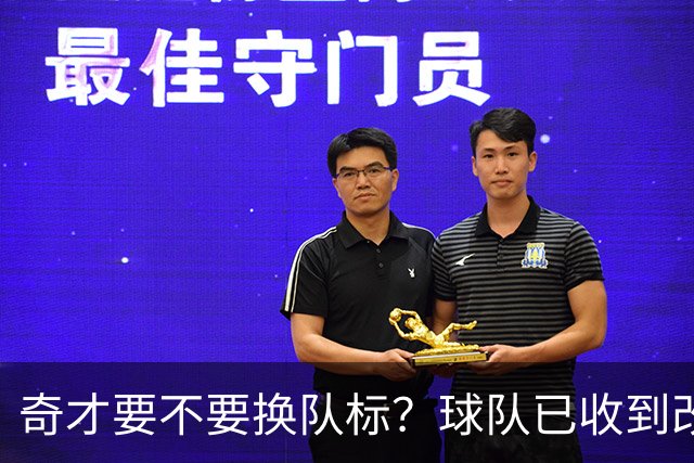 奇才要不要换队标？球队已收到改版请求，球迷投票定夺
