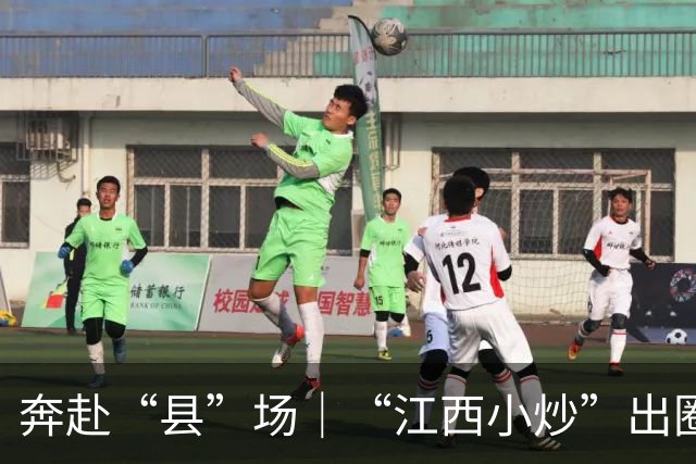 奔赴“县”场｜“江西小炒”出圈，一座赣南小城为何成为赢家