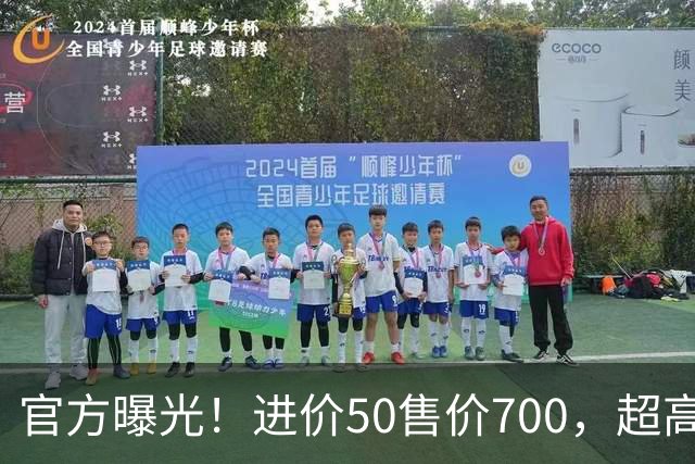 官方曝光！进价50售价700，超高暴利精准收割老年人，专打感情牌