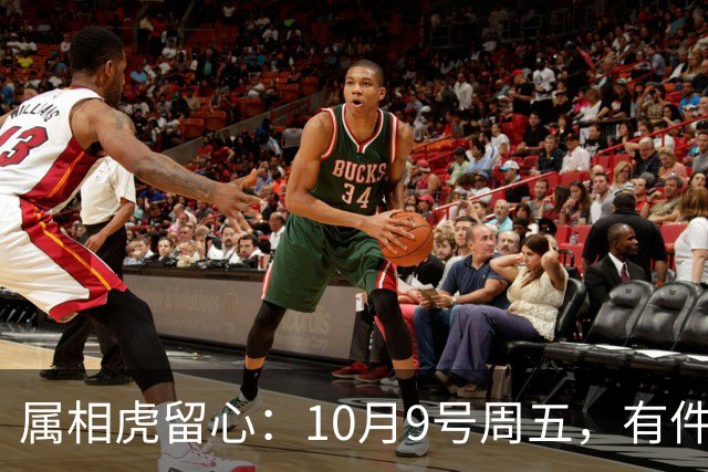 属相虎留心：10月9号周五，有件重要事要“落”到你身上