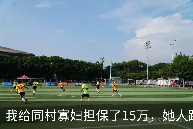 我给同村寡妇担保了15万，她人跑了，债主就搬进我家堂屋里住着