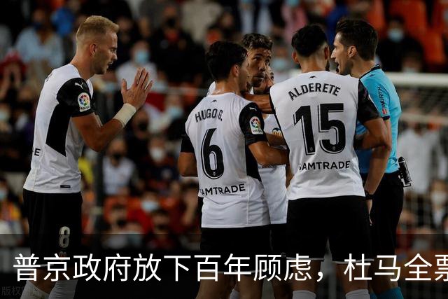 普京政府放下百年顾虑，杜马全票表决通过，中国标准进入远东口岸