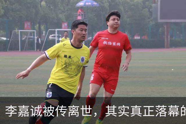 李嘉诚被传离世，其实真正落幕的不是李嘉诚，而是他的是一个时代