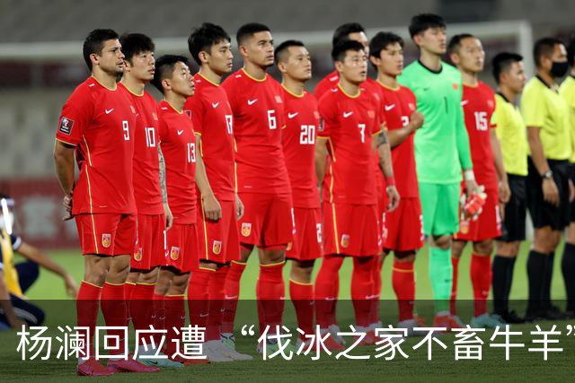杨澜回应遭 “伐冰之家不畜牛羊”调侃：我不适合直播间吆喝卖百货