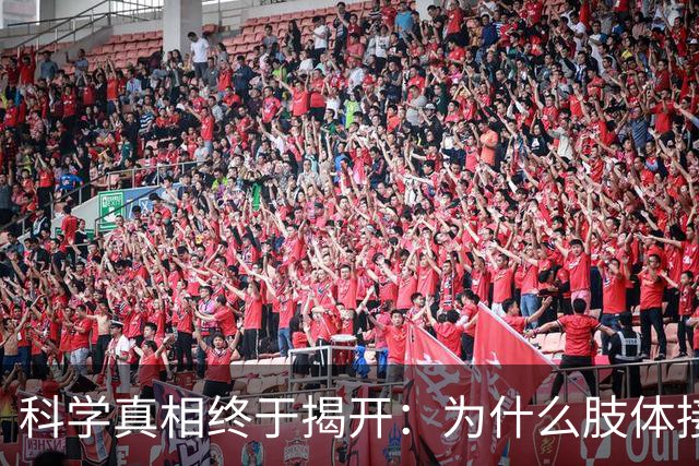 科学真相终于揭开：为什么肢体接触后，女人比男人难动真心