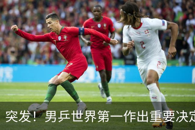 突发！男乒世界第一作出重要决定：松岛辉空放弃亚锦赛单打保混双