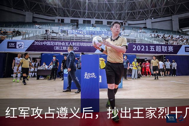 红军攻占遵义后，抄出王家烈十几年攒下的家底，足足值几十万大洋，还开了三天重要会议