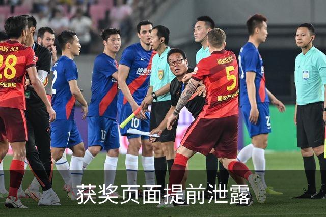 获奖页面提前泄露?金球奖官方：为每位提名人提前撰写 因疏忽流出