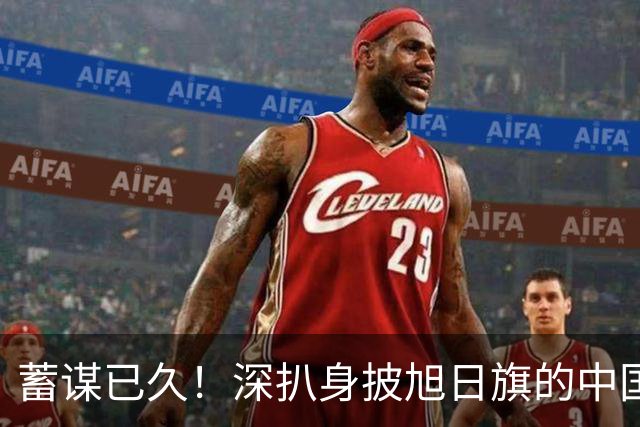 蓄谋已久！深扒身披旭日旗的中国留学生，多次穿戴日式装束，道歉避重就轻，果然不简单