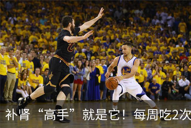 补肾“高手”就是它！每周吃2次，60岁照样精力好，不显老