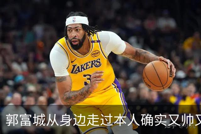 郭富城从身边走过本人确实又帅又年轻，但个子太矮了肯定没有1米7