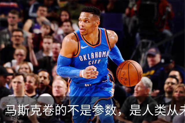 马斯克卷的不是参数，是人类从未实现过的可能性