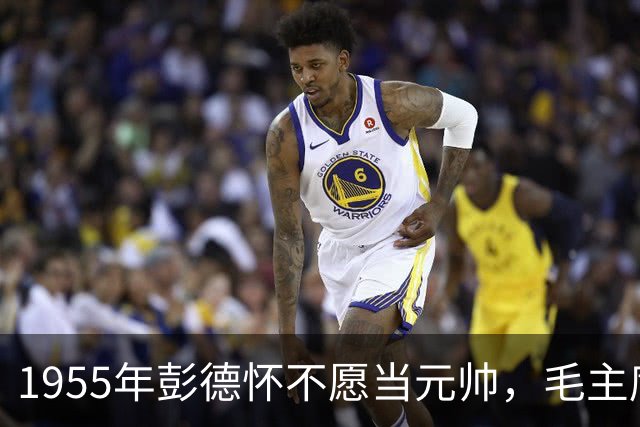 1955年彭德怀不愿当元帅，毛主席问谁来？彭总推荐段德昌！