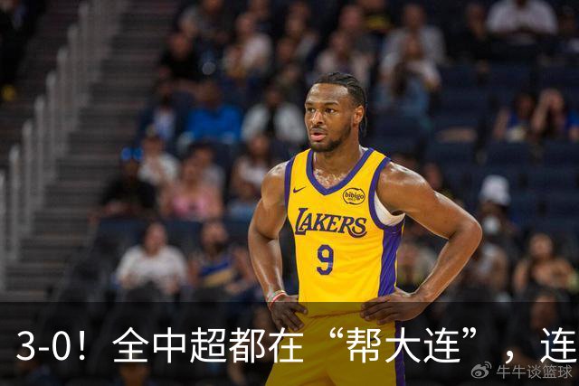 3-0！全中超都在“帮大连”，连蓉城队内也有“帮手”，打进乌龙