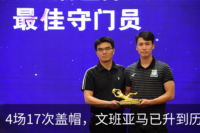 4场17次盖帽，文班亚马已升到历史盖帽榜第211位