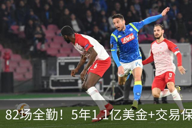 82场全勤！5年1.1亿美金+交易保证金！勇士大手笔签约波姐
